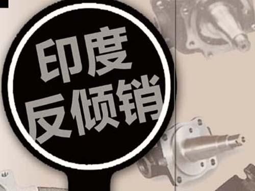 印度擬針對全球光纖企業(yè)實(shí)施反傾銷